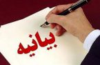 بیانیه نخبگان و تشکل های شاهد و ایثارگر به مناسبت روز سوم خرداد